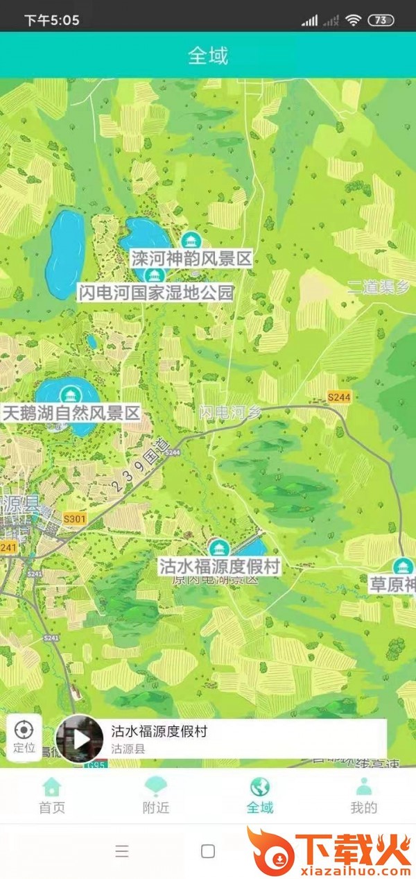 坝上攻略app截图2