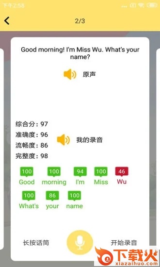 51点读截图2