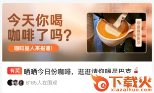 校园汇生活app v2.3.5 最新版截图3