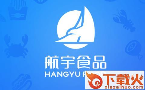 航宇冻品app截图3