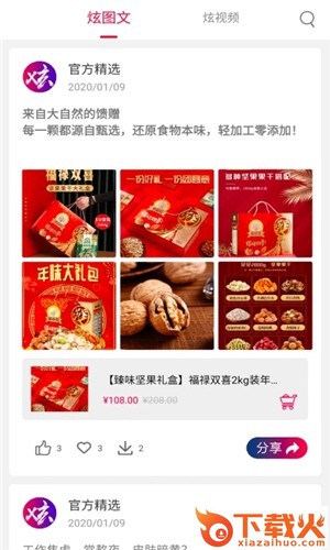 炫优客栈截图2