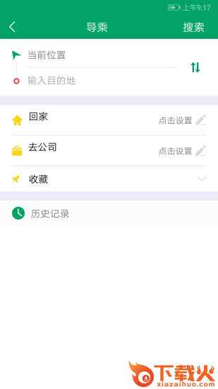 畅行芜湖app(芜湖公交)截图1