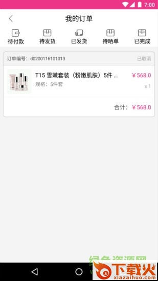 伊的家苹果版app
