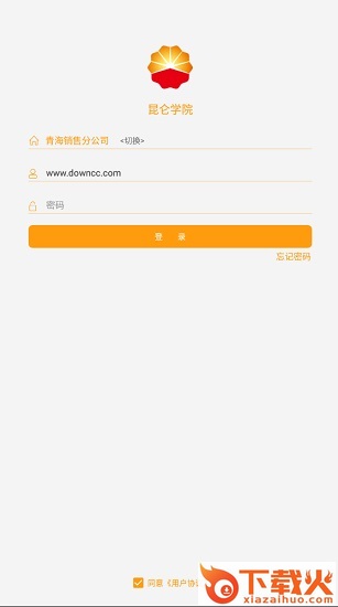 昆仑学院app苹果版官方下载