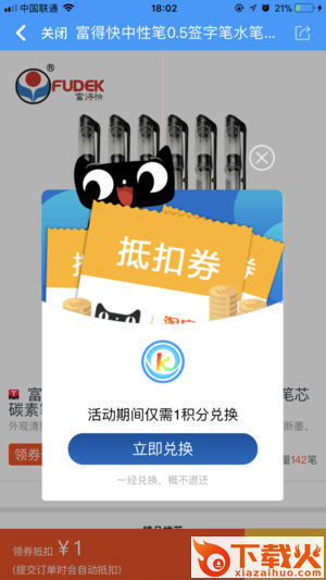 KK通截图1