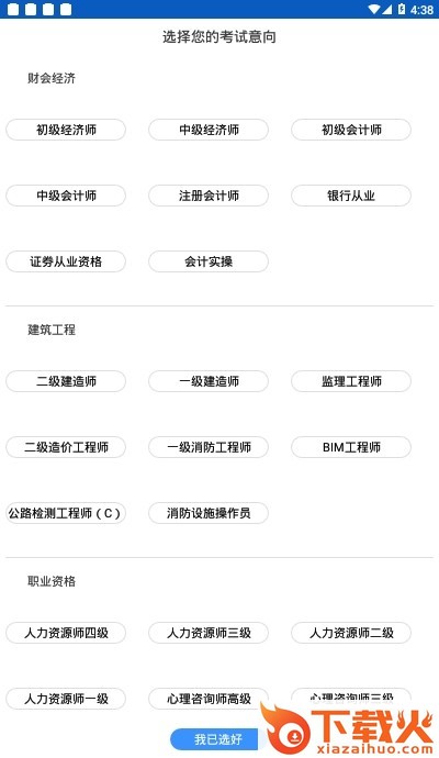鑫兴华教育截图1