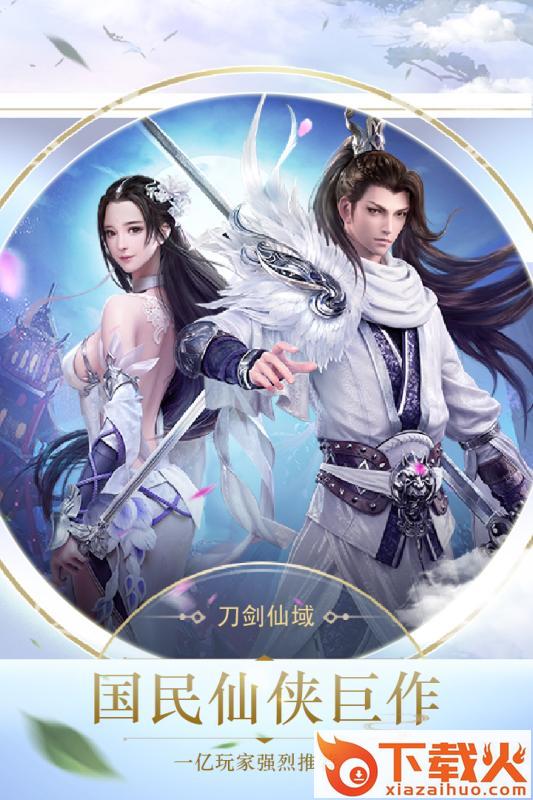 仙侣双修截图1