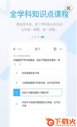 长少高分截图2