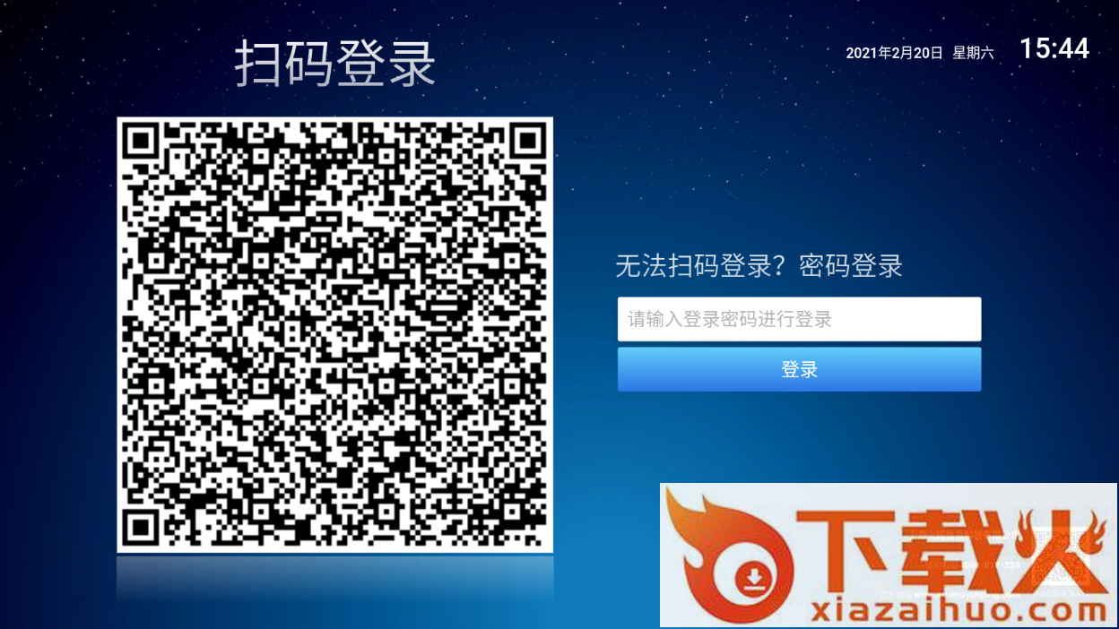 火码云屏截图2