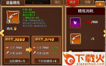 少年驯龙记手游版下载截图3