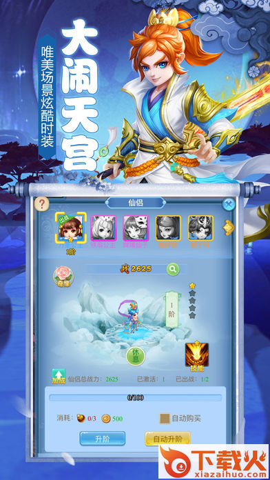 西游公益版 v1.0 安卓版截图1