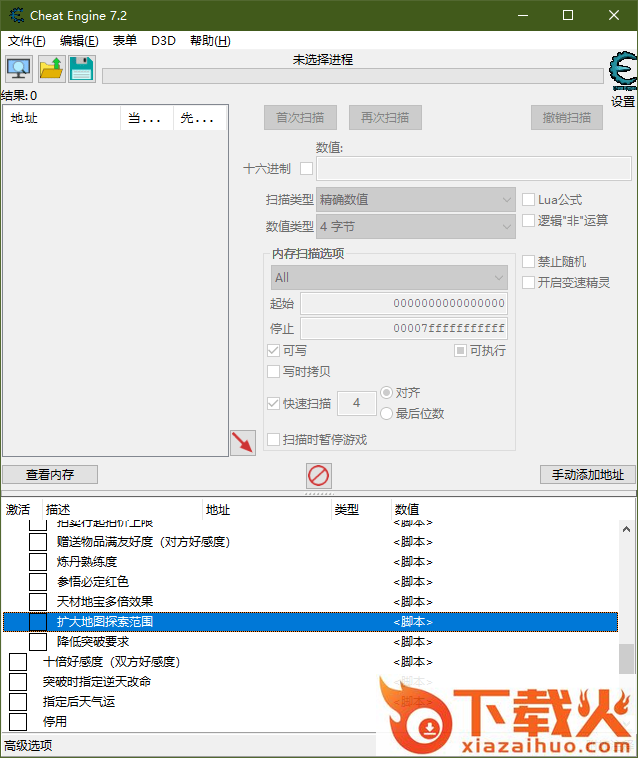 鬼谷八荒开全图视野修改器 最新版 截图1