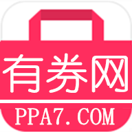 有券网app下载-有券网appv2.1.2 安卓版