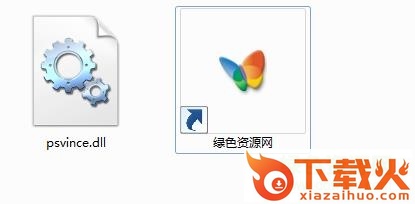 psvince.dll下载