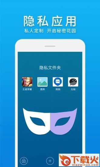 腾讯微桌面(主题壁纸美化)截图2