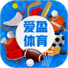 爱盈体育APP下载-爱盈体育v1.0 安卓版