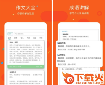 一起作业截图3