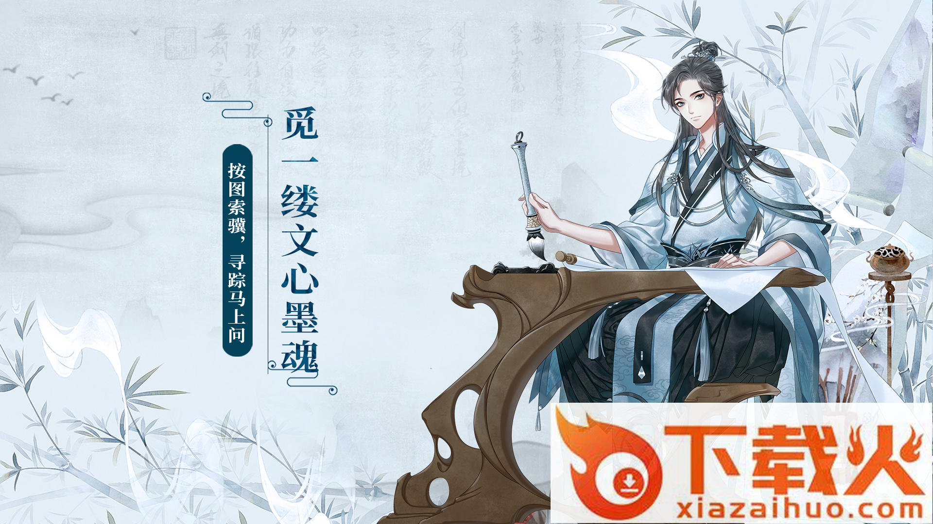墨魄截图1
