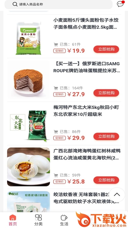 倍客多截图2