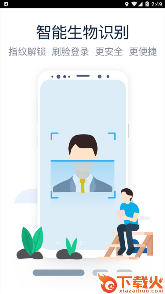 陕汽e家app截图1