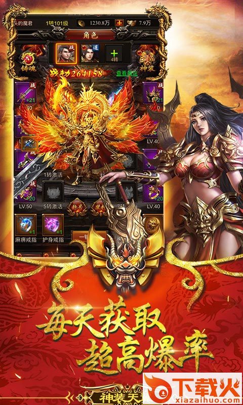 开局带麻痹截图1