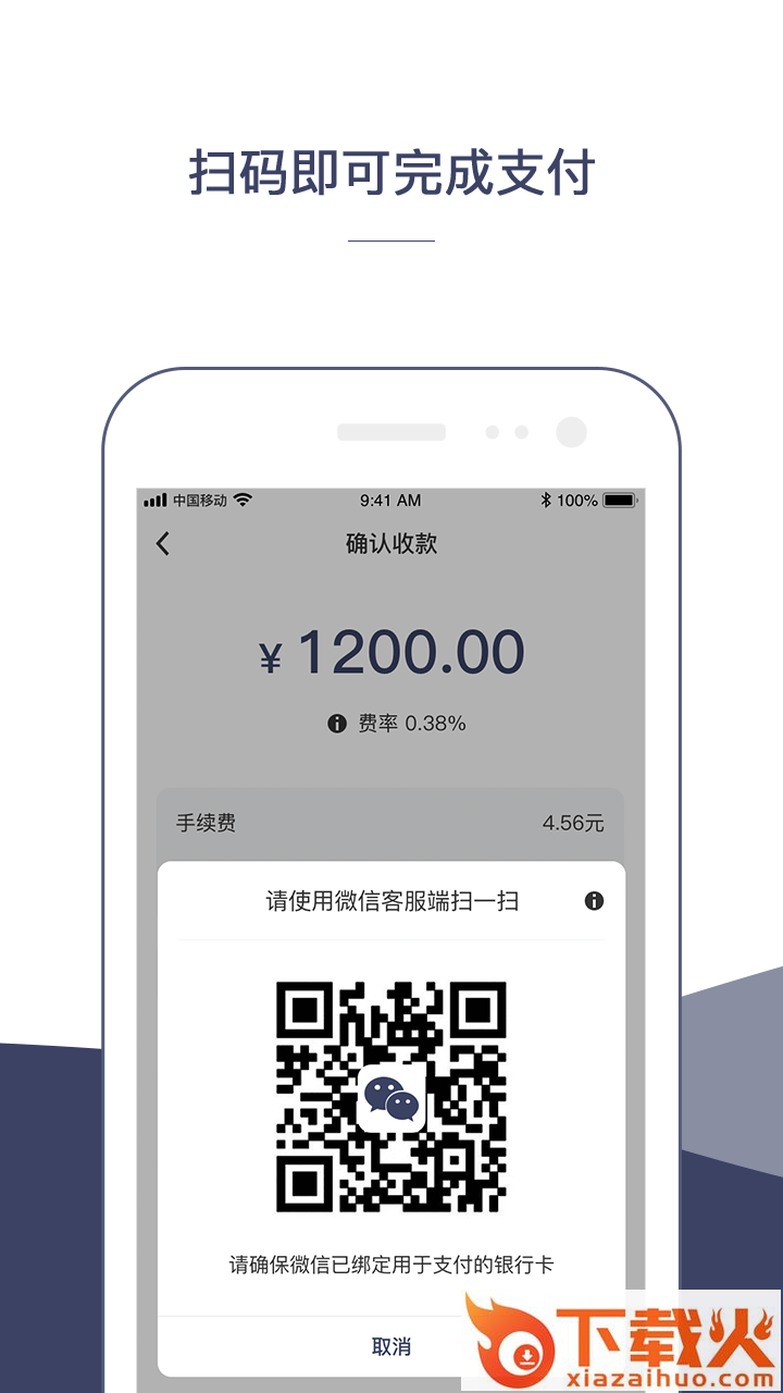 收乎截图1