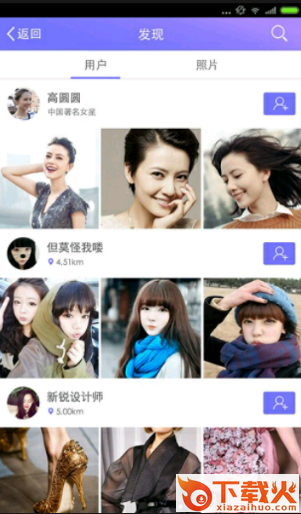 光圈安卓手机版截图2