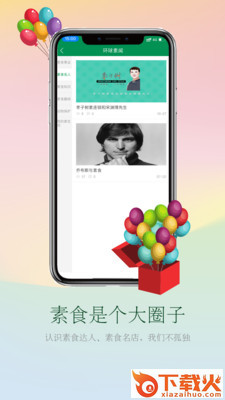 素虹桔截图2