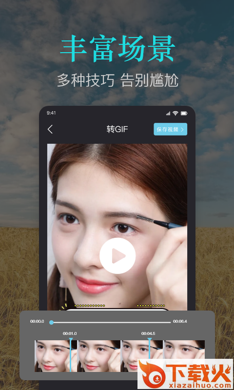 速捷视频剪作截图2