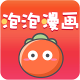 泡泡漫画下载安卓版-泡泡漫画appv3.2.1 最新版