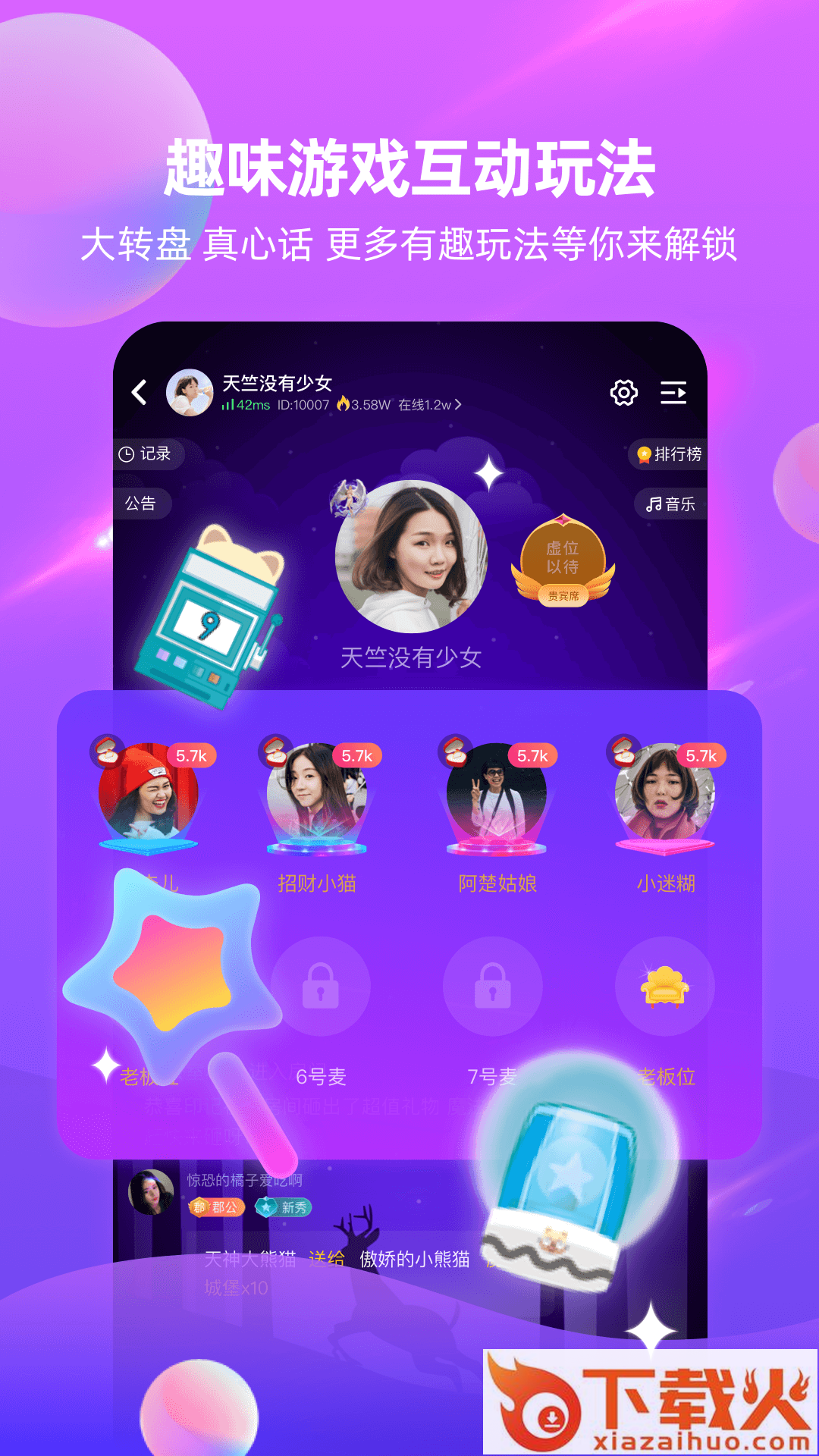 拉拉语音交友软件截图1