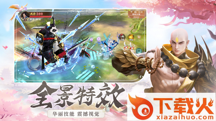 琉璃仙途手游官方版下载 v1.0.3 安卓版截图1