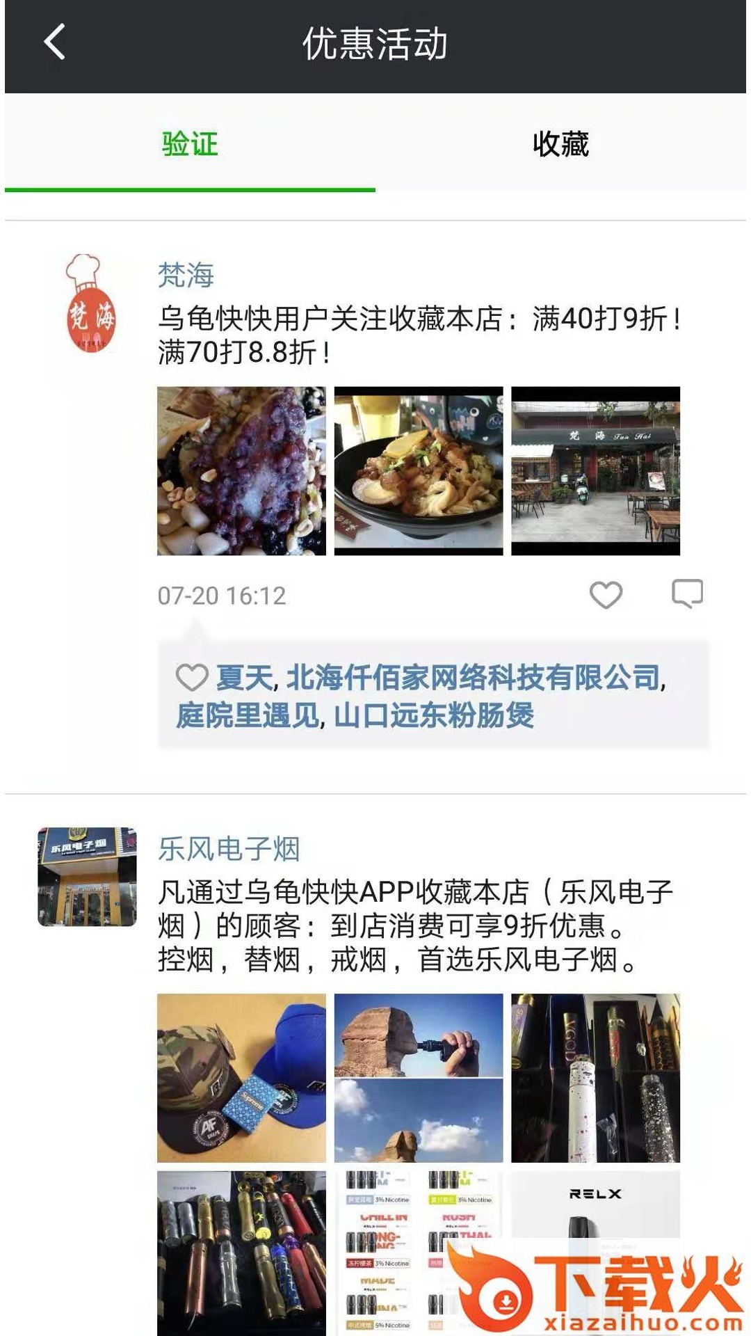 乌龟快快截图1