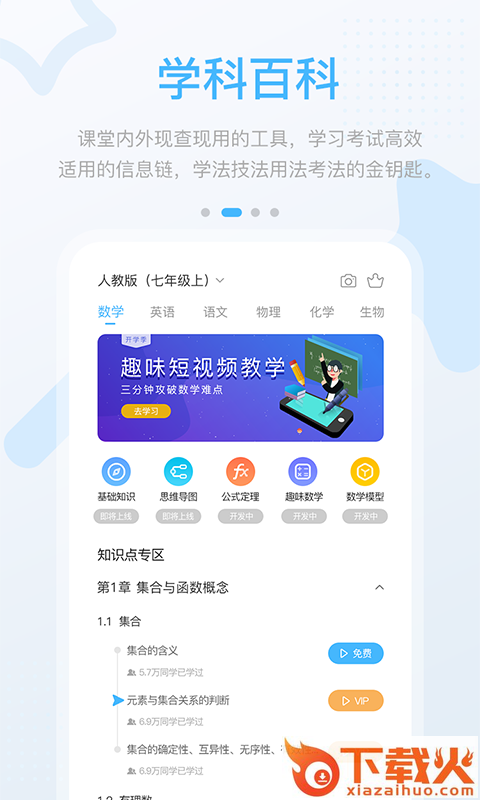 渝快学中学版截图2