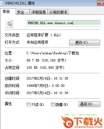 vb6chs.dll文件