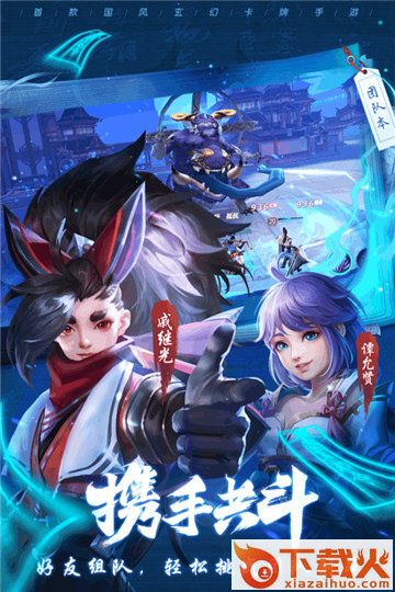 斗将手游游族版截图2