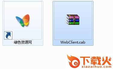 webclient.cab控件