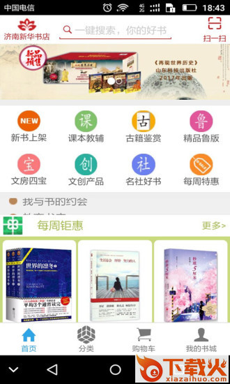 书海微航app截图1