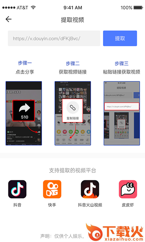 无痕视频去水印app截图2
