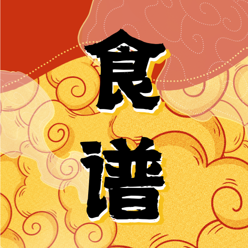 美食健康菜谱下载安卓版-美食健康菜谱appv1.0.0 最新版