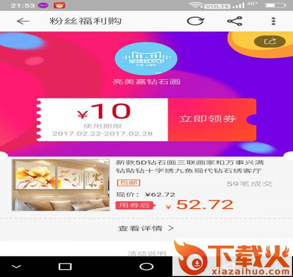无忧淘吧截图1
