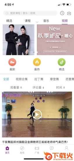 千夜舞蹈APP截图2