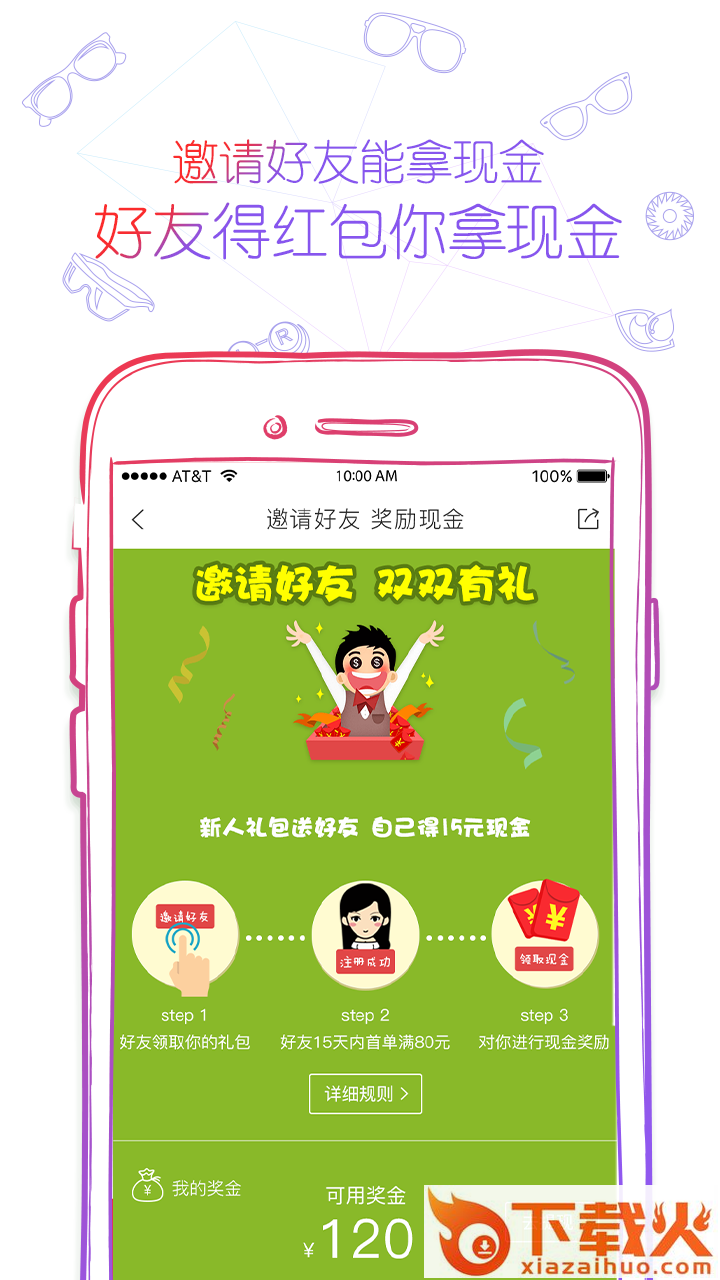 可得眼镜安卓版截图2