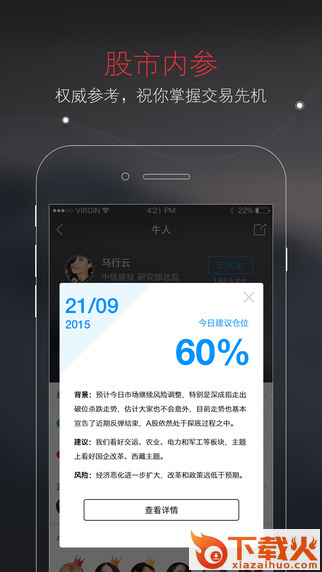 京东股票pc版 v3.4.0 官方版 截图1