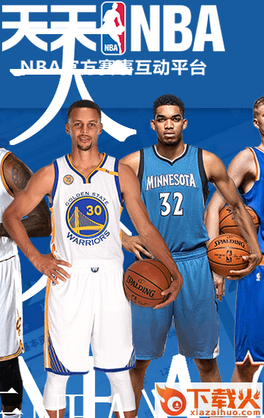 天天NBA游戏下载截图2