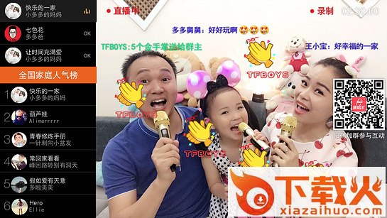 演唱汇TV版截图1