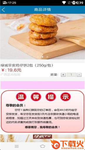 食一团截图2