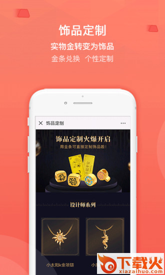 买金网截图2