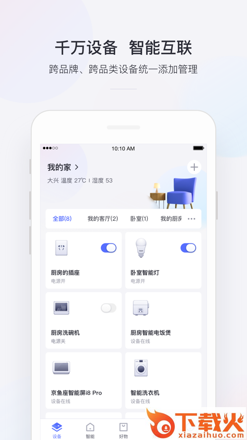 小京鱼app下载截图1