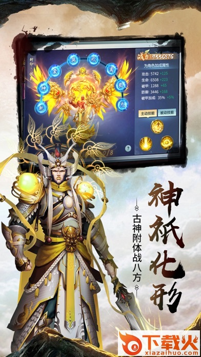道君传说截图2